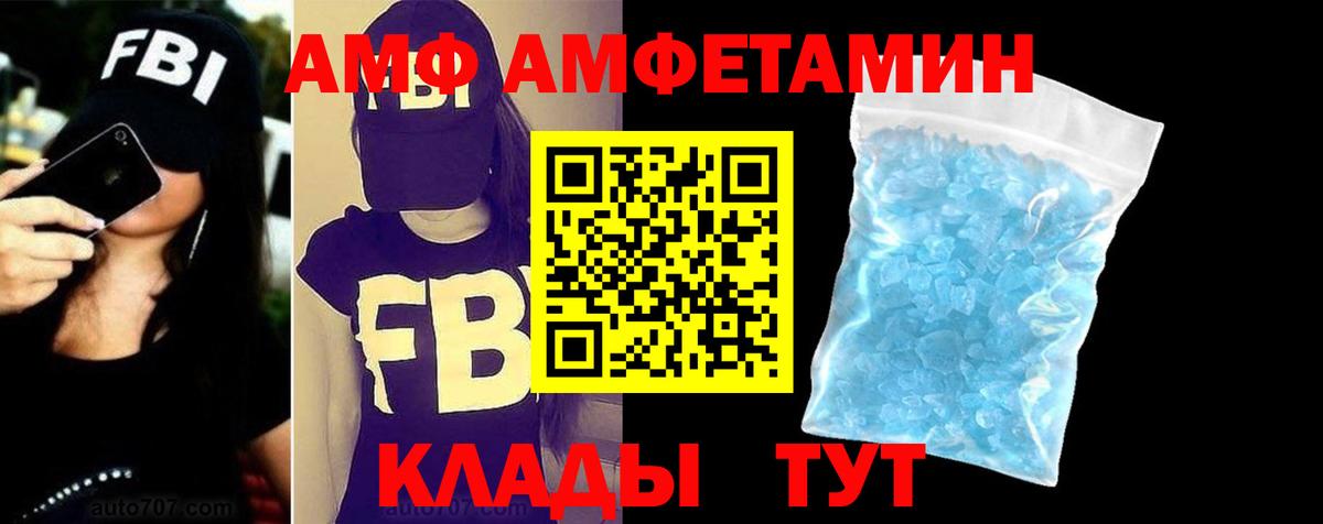 Майкоп  Amphetamine VHQ  Вход с VPN 