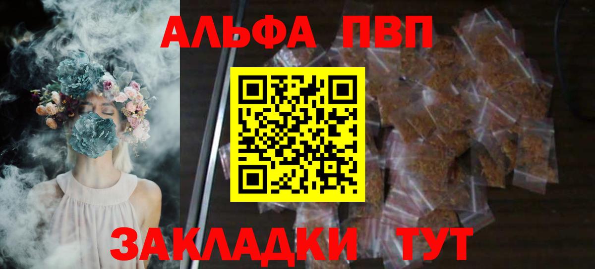 купить наркотики сайты  A-PVP СК КРИС  Майкоп  Alpha PVP  Alpha-PVP мука  Вход с VPN  APVP кристаллы 