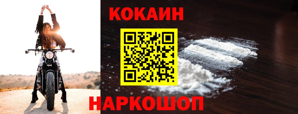 Майкоп  COCAIN Колумбийский  Cocaine 98%  Вход с VPN 