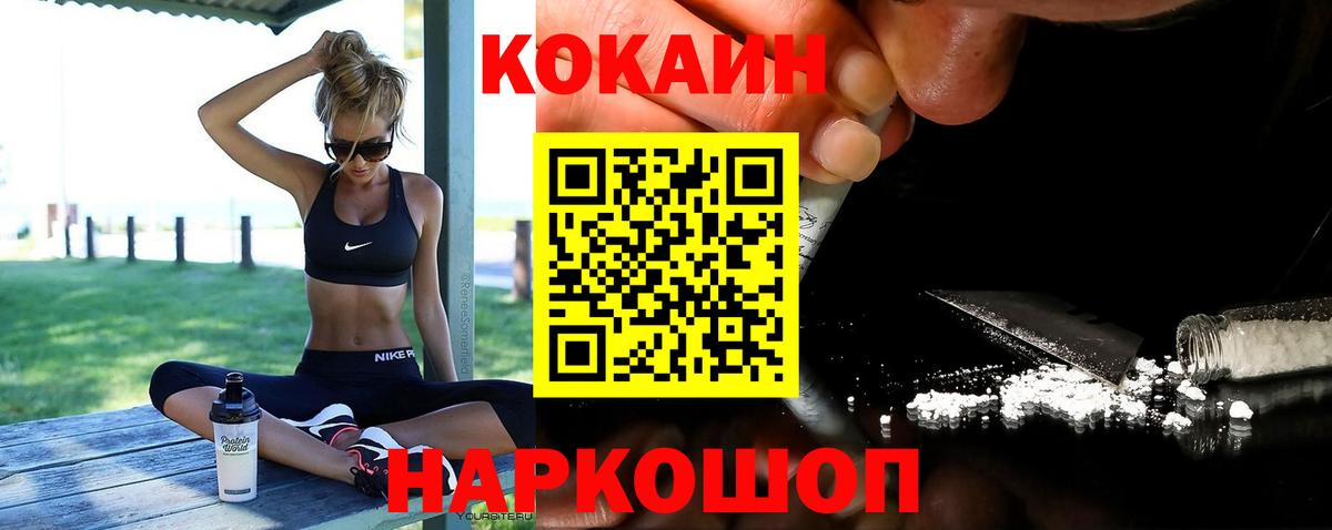 КОКАИН FishScale Майкоп