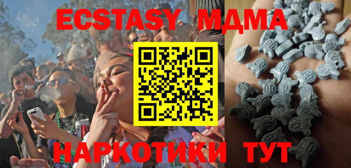 Ecstasy mix Майкоп