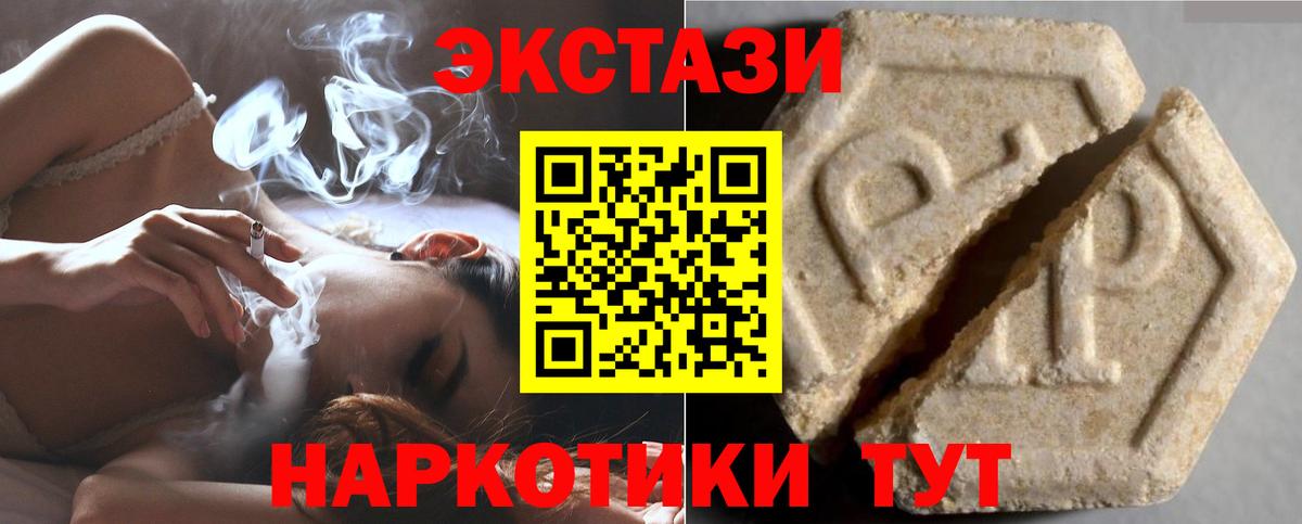 ЭКСТАЗИ  Вход с VPN  Ecstasy Philipp Plein  Майкоп  Ecstasy 300 mg 