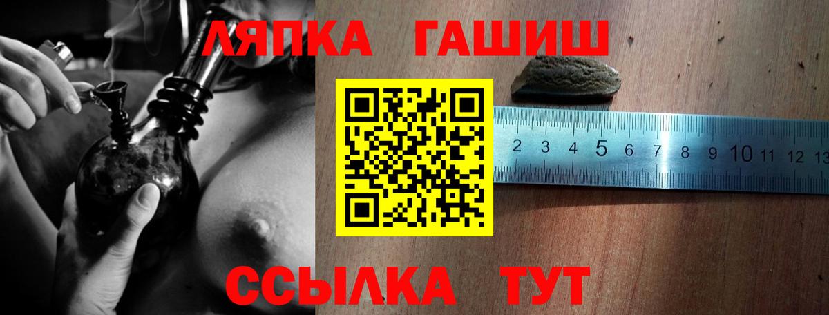 Гашиш гарик  ГАШ Premium  ГАШ  Майкоп  Вход с VPN 