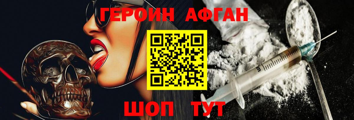 Героин белый  Вход с VPN  Майкоп 