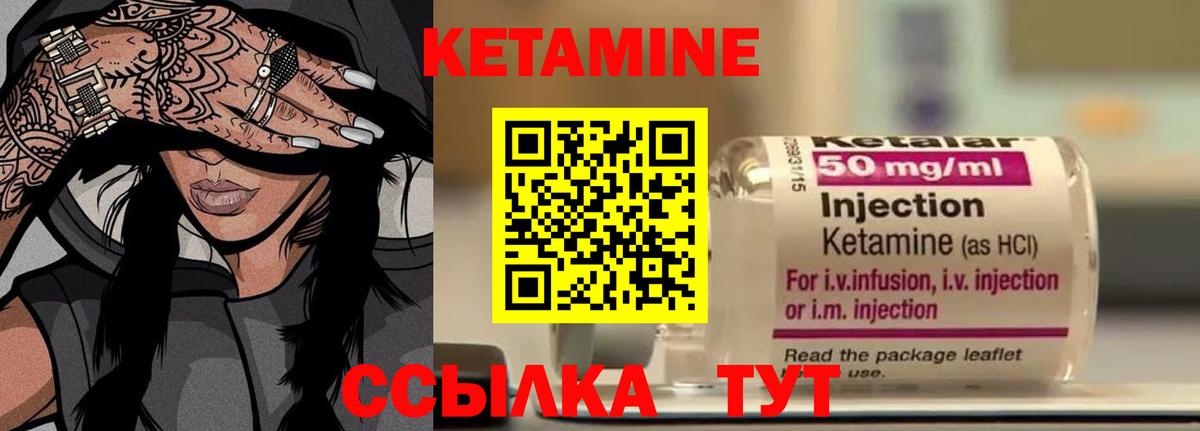 Кетамин VHQ Майкоп