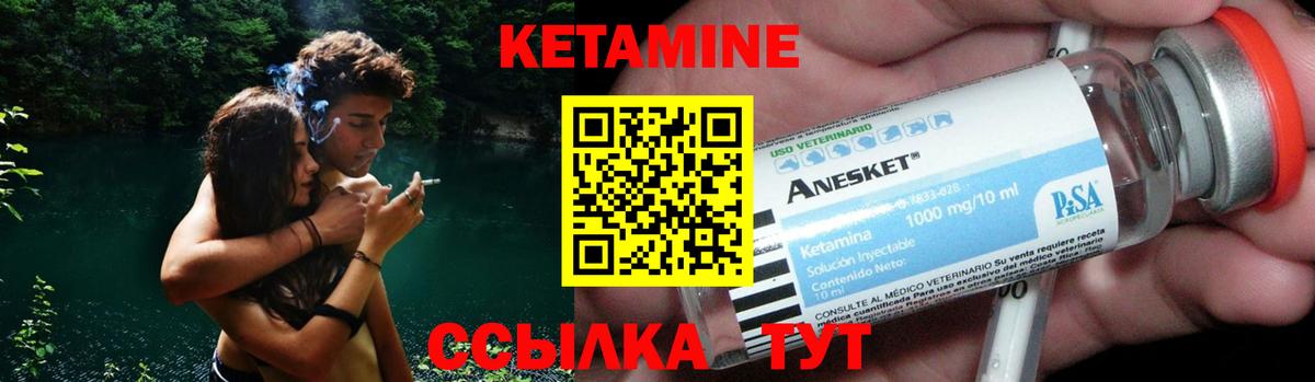Майкоп  КЕТАМИН ketamine  Вход с VPN 