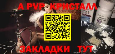 ALPHA PVP Гусиноозёрск