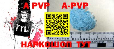 ALPHA PVP Гусиноозёрск