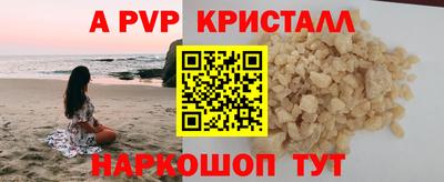 ALPHA PVP Гусиноозёрск