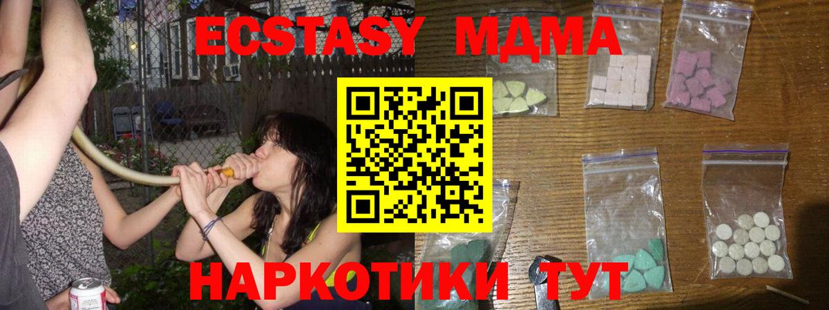 МДМА VHQ Майкоп