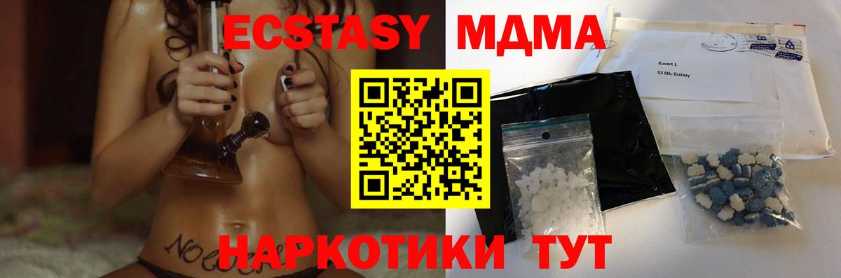 MDMA crystal  МДМА VHQ  Вход с VPN  Майкоп 