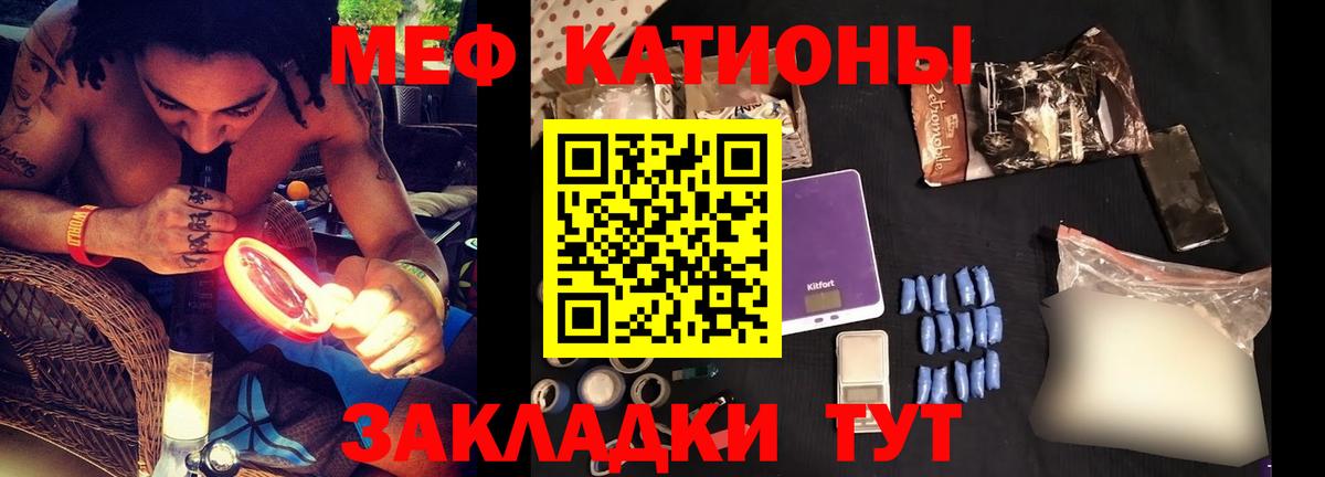МЕФ  Меф мука  Меф  Майкоп  Вход с VPN  Мефедрон мяу мяу 