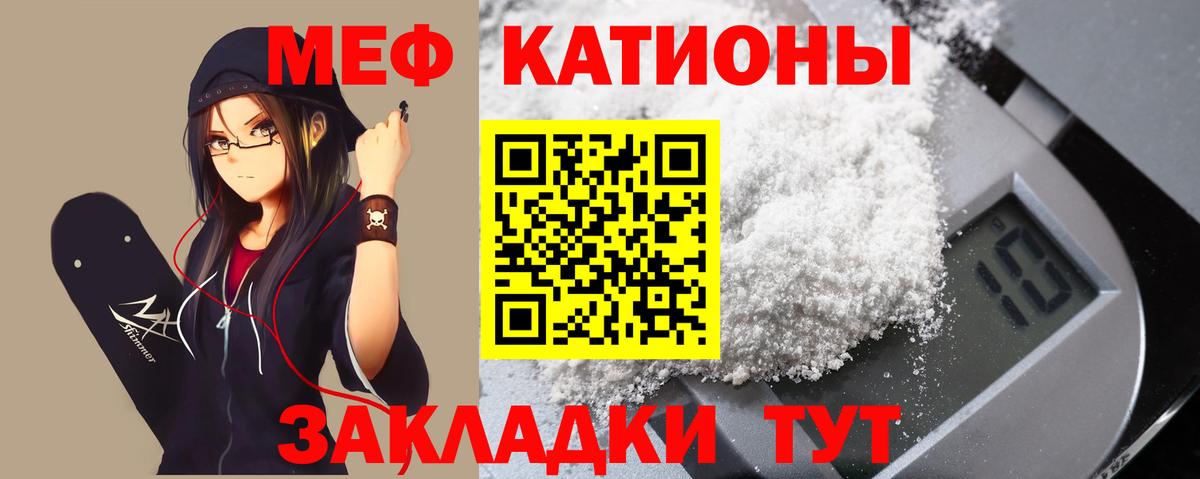 Мефедрон кристаллы Майкоп