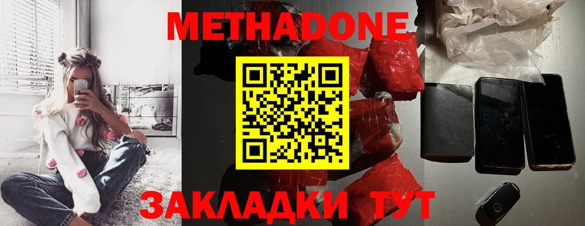ГАШ  Вход с VPN  Майкоп  Метамфетамин  Каннабис  Мефедрон кристаллы  МДМА 