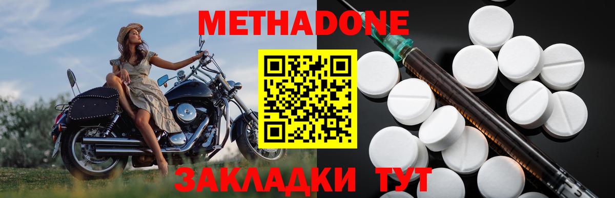 Метадон methadone  МЕТАДОН белоснежный  Майкоп  Вход с VPN 