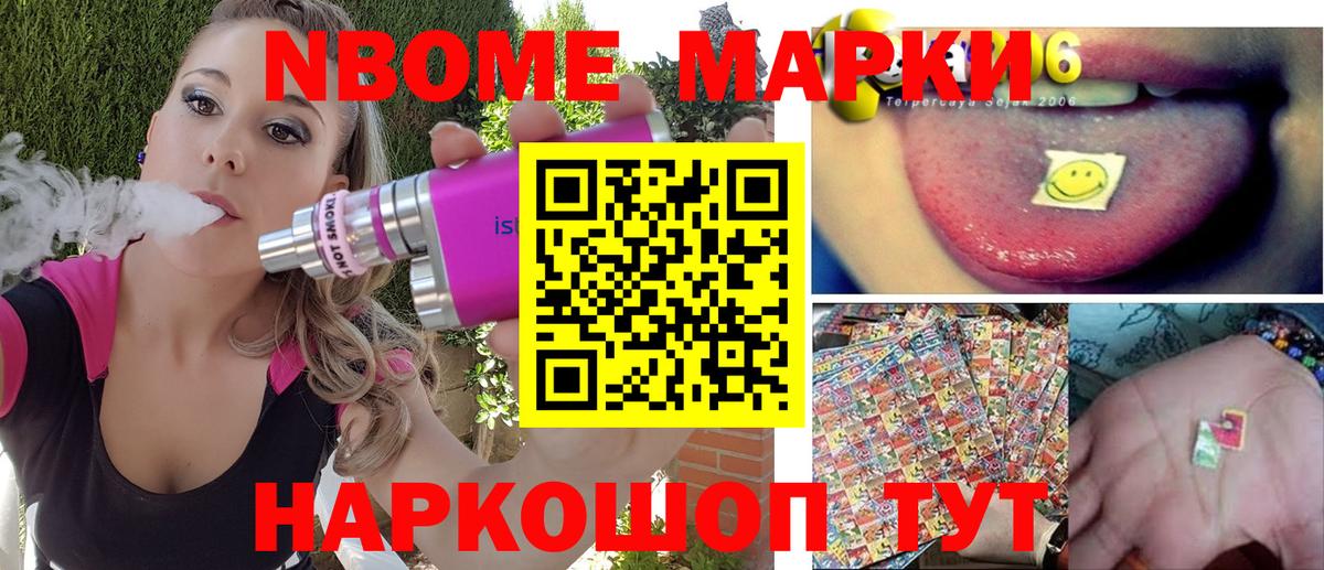 Марки 25I-NBOMe 1500мкг  Вход с VPN  Марки 25I-NBOMe 1500мкг  Наркотические марки  Майкоп 