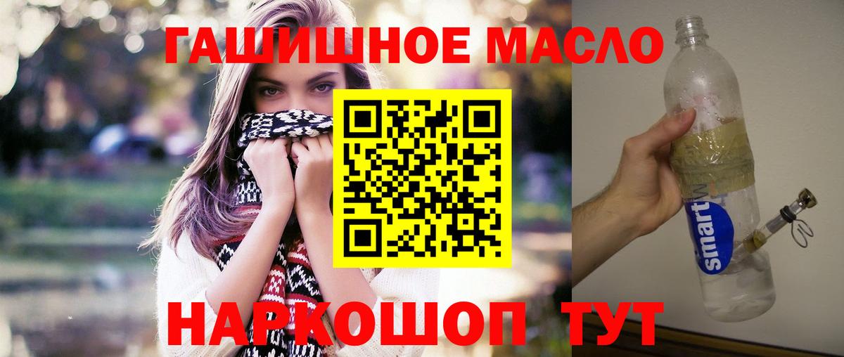 Майкоп  Дистиллят ТГК Wax  дарнет шоп  Вход с VPN 