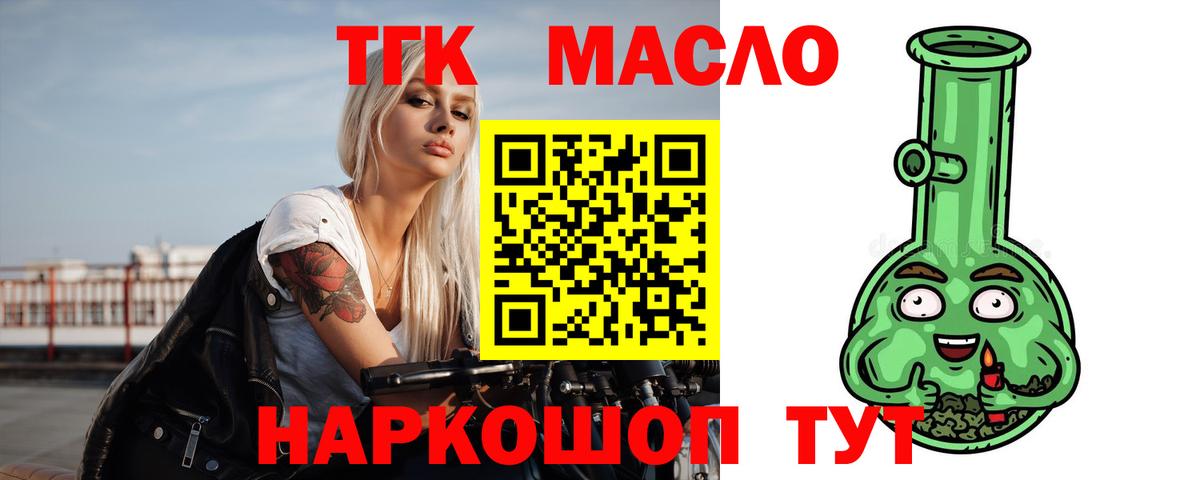 ТГК концентрат Майкоп